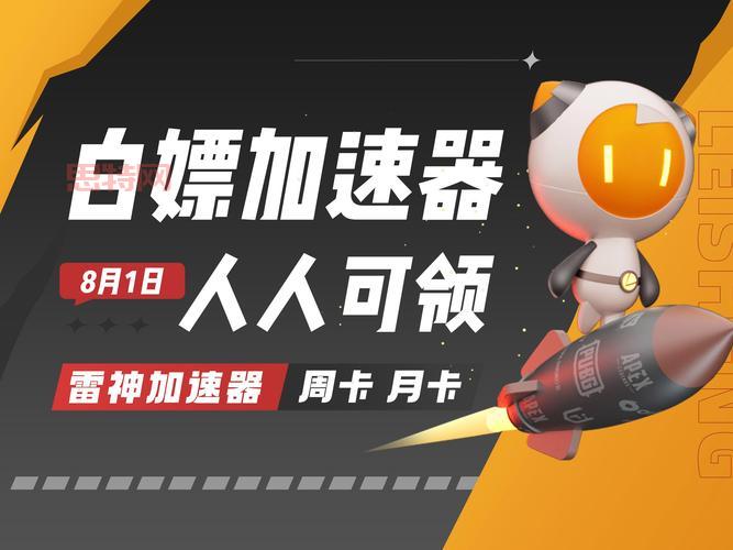 picacg加速器推荐，这几款加速器让你畅快看漫画！