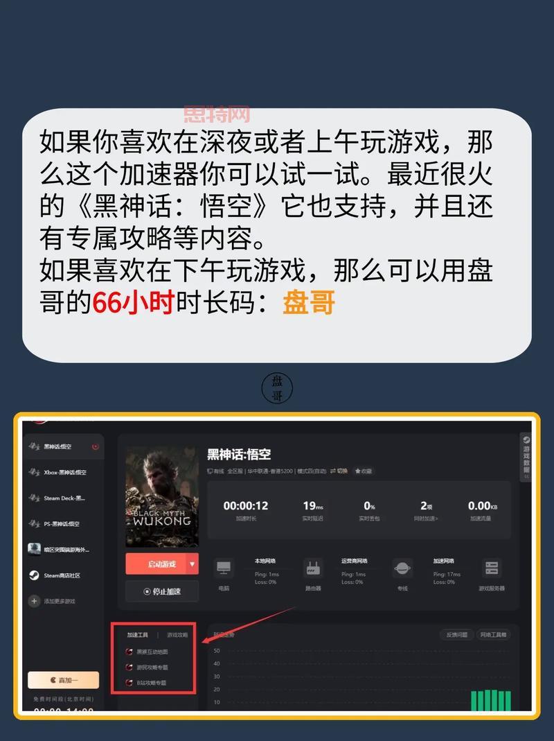 picacg加速器推荐，这几款加速器让你畅快看漫画！