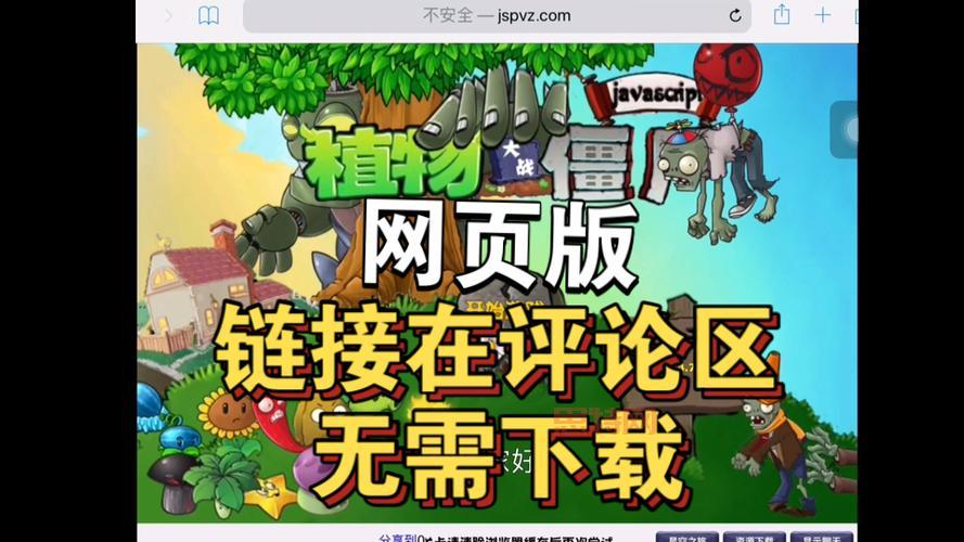 想玩植物大战僵尸一代?这里有中文版下载!