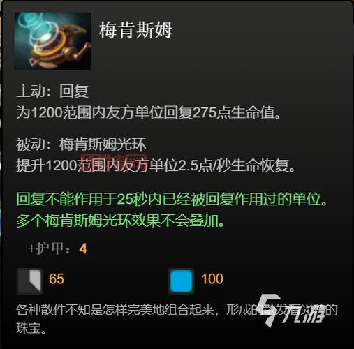 dota大 出装顺序是什么?这样出装胜率更高!