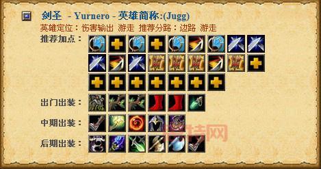 dota大 出装顺序是什么?这样出装胜率更高!