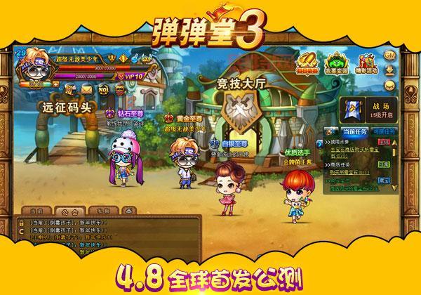 弹弹堂4399官方正版:全新副本与跨服战等你来战