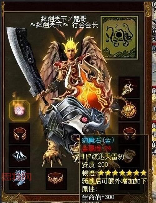 灰烬使者幻化详解:成为提里奥佛丁的传世之剑