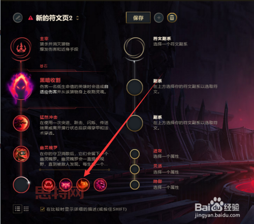 S14上单瞎子天赋怎么选？这套天赋胜率超高！