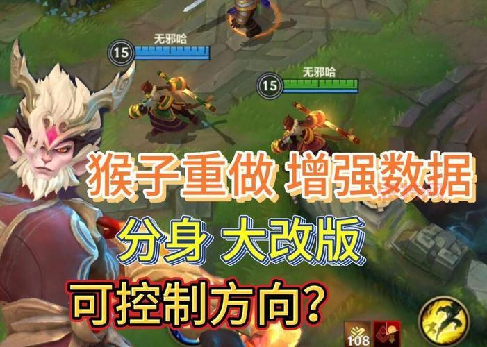 LOL猴王悟空技能与玩法解析