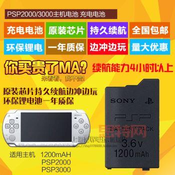 PSP电池能用多久？了解续航时间与影响因素