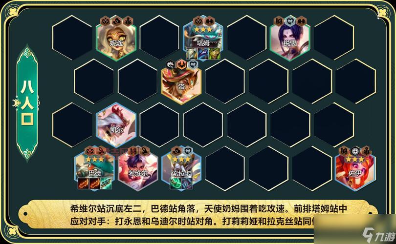 云顶之弈新赛季推荐阵容哪个强？版本答案就是它！