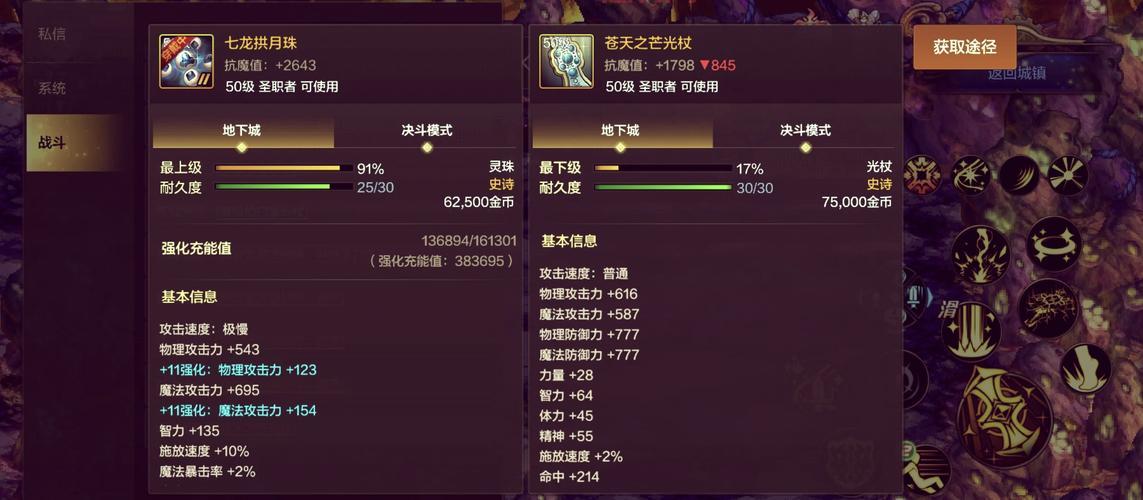 dnf魔术师100级加点怎么选？这几种流派最厉害！