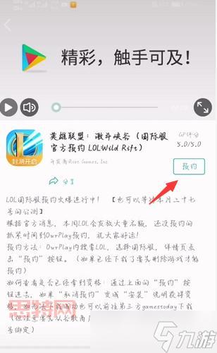 LOL手游日服教程:详细下载与账号注册指南
