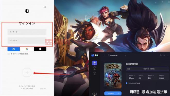 LOL手游日服教程:详细下载与账号注册指南