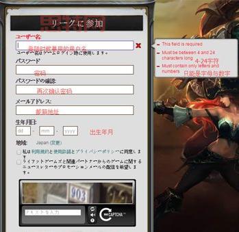 LOL手游日服教程:详细下载与账号注册指南