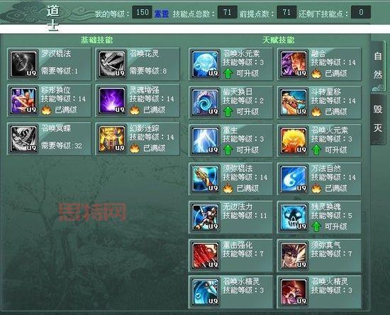 征途2道士加点攻略:提升输出与辅助的更佳选择