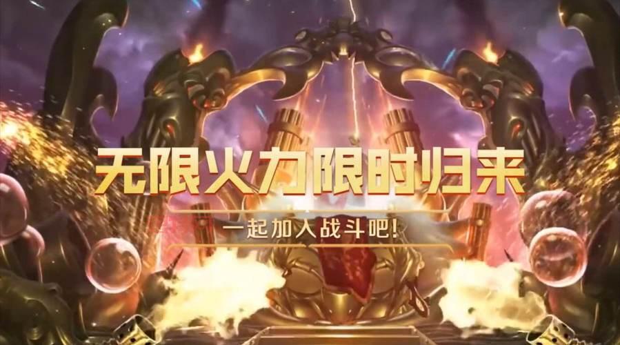 无限火力2023年春节会有吗?最新消息抢先看!