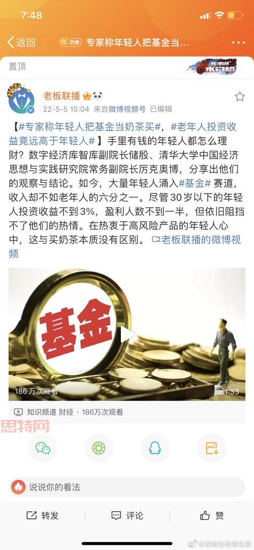 年轻人热衷基金如买奶茶,专家警示风险不可忽视