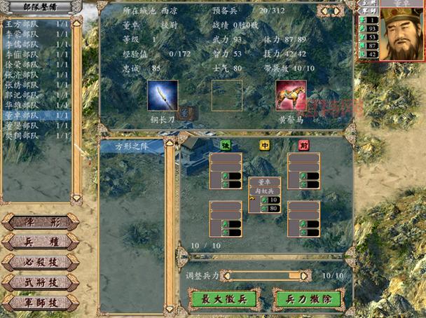 三国群英传4新手教程来啦！手把手教你快速上手！