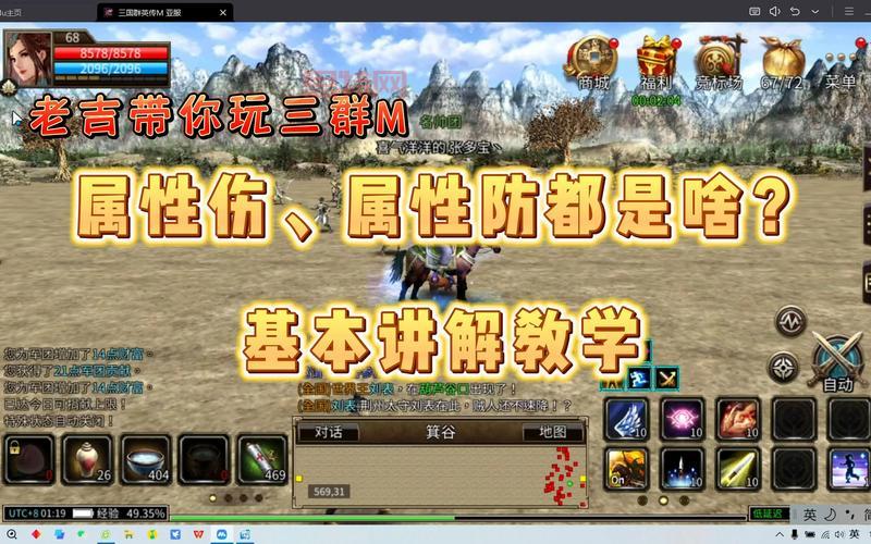 三国群英传4新手教程来啦！手把手教你快速上手！