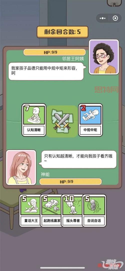 美好心灵游戏电脑版下载安装教程,手把手教你玩!