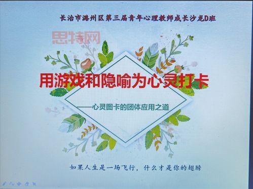 美好心灵游戏电脑版下载安装教程,手把手教你玩!