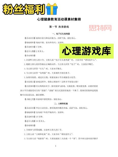 美好心灵游戏电脑版下载安装教程,手把手教你玩!