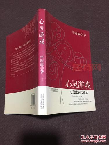 美好心灵游戏电脑版下载安装教程,手把手教你玩!