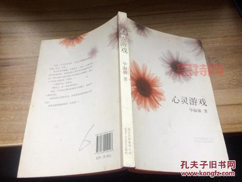 美好心灵游戏电脑版下载安装教程,手把手教你玩!
