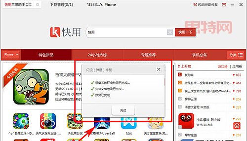快用苹果助手怎么连接手机?一步步教你完成!