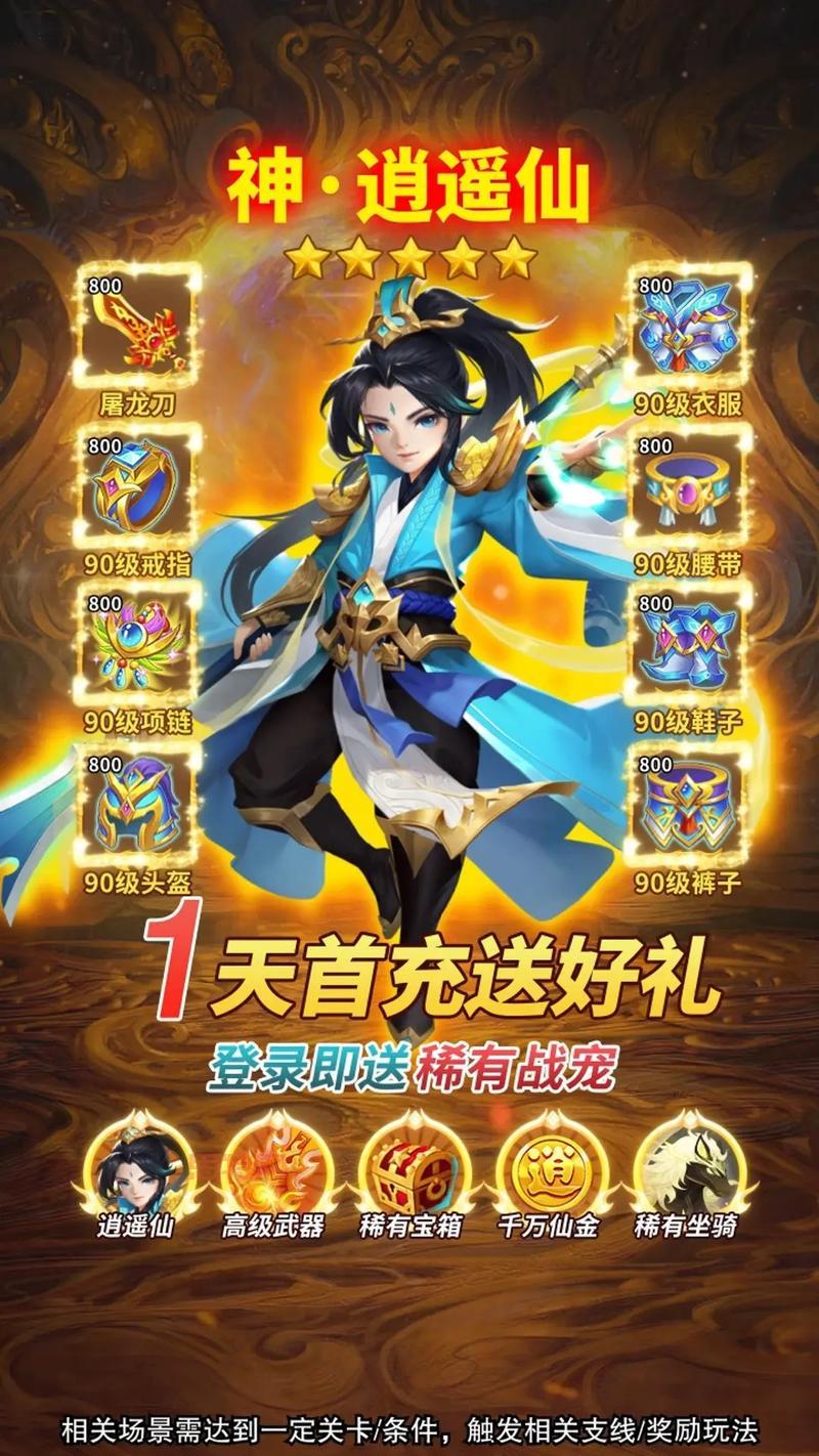 神兽的回合制手游:畅玩神宠对战,领略策略竞技乐趣