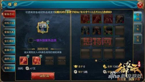 御龙在天时装合成     大全：提升角色属性的必备技巧