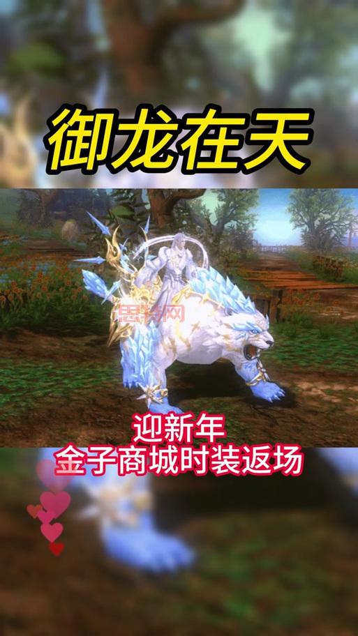 御龙在天时装合成     大全：提升角色属性的必备技巧