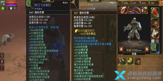 火炬之光2武器触发技能有啥用？看完你就明白了！