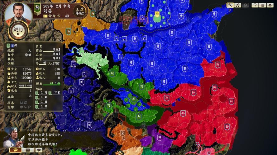 三国志12简体中文版全攻略:如何制霸三国