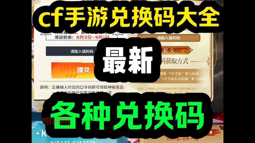 cf手游钻石兑换码怎么获得？这些     帮你免费领取！
