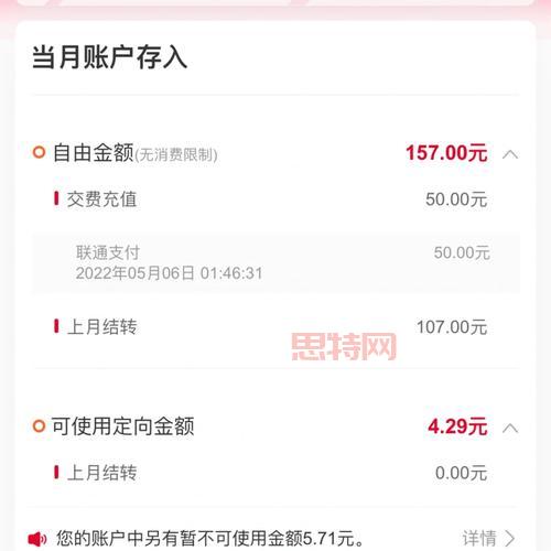 支付宝崩了:支付失败多次扣款,网友怒斥系统故障