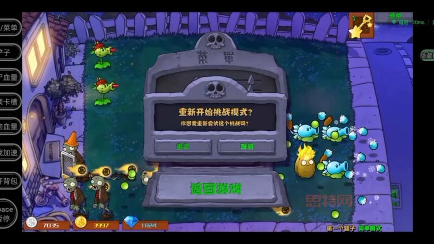 植物大战僵尸砸罐子下载安全吗？无毒版本下载地址分享！