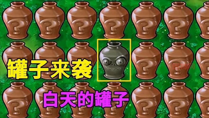 植物大战僵尸砸罐子下载安全吗？无毒版本下载地址分享！