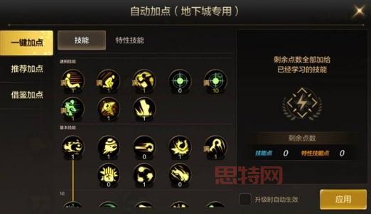 DNF契魔者100级版本加点攻略,平民秒变大神!