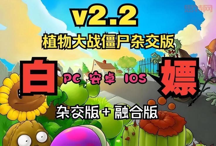 求植物大战僵尸完整汉化版下载链接，老玩家推荐！