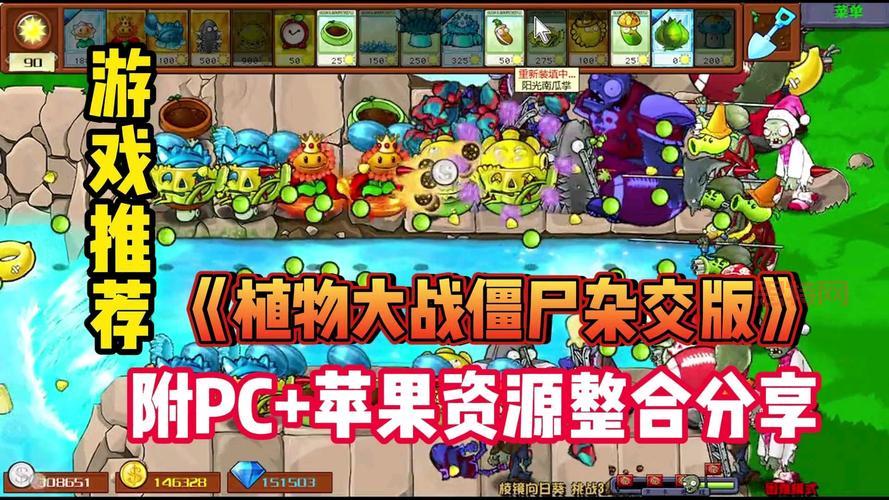 求植物大战僵尸完整汉化版下载链接，老玩家推荐！