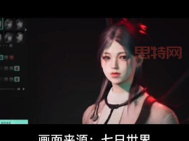 七日世界捏脸数据女，超美女生脸参数代码分享