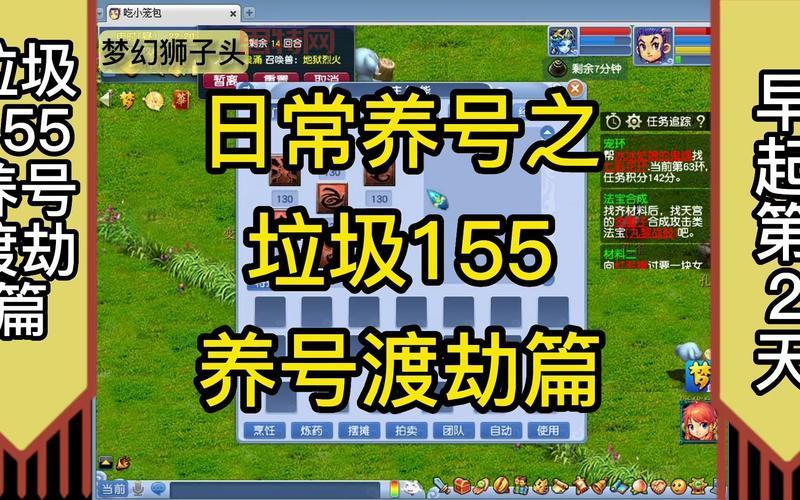 梦幻西游渡劫奖励是什么？一文带你了解全部内容！