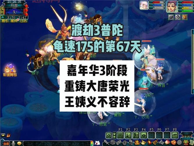 梦幻西游渡劫奖励是什么？一文带你了解全部内容！