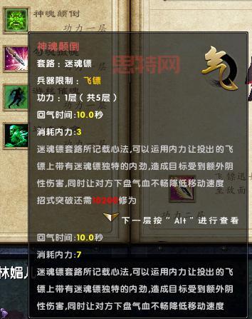 九阴真经极乐谷三内四内属性怎么样?新手入门必看!