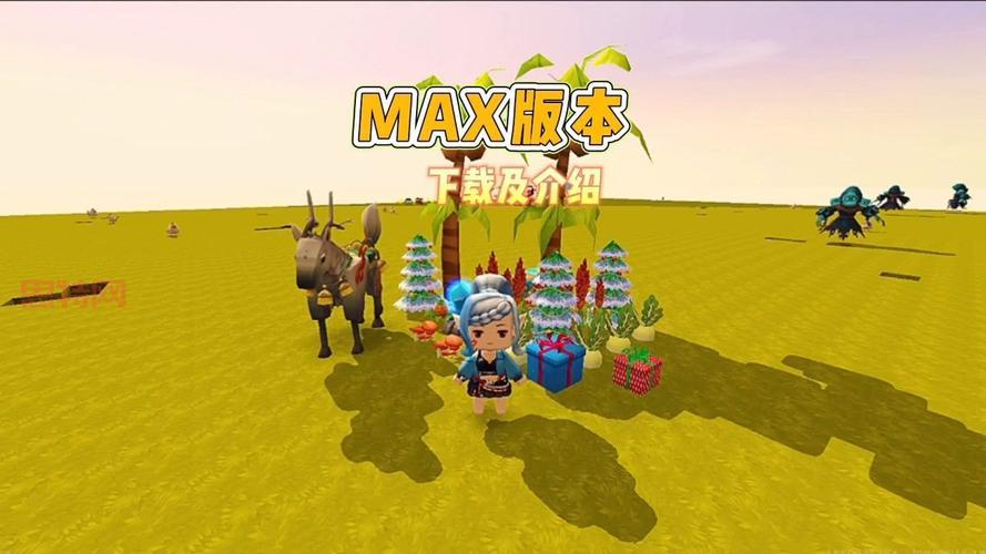 想玩迷你世界？免费下载游戏安装看这里，超简单！