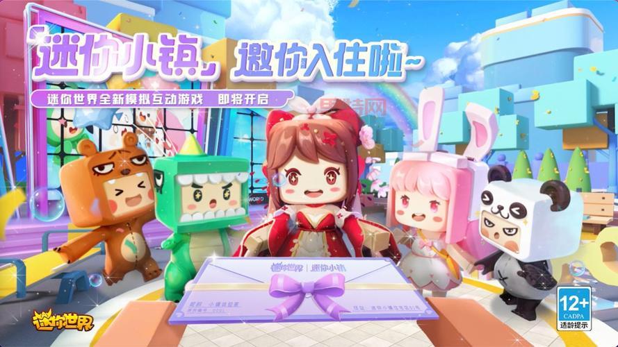 想玩迷你世界？免费下载游戏安装看这里，超简单！