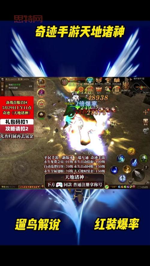 奇迹sf手游哪个版本人多？进来一起组队刷怪！