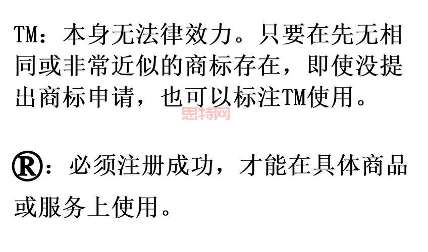 R标是什么？全面解析注册商标符号的含义与作用