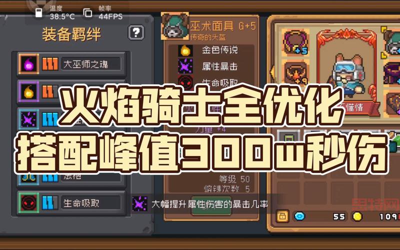 元气骑士6.7.0版本更新：狱火战车上线，好友组队畅玩