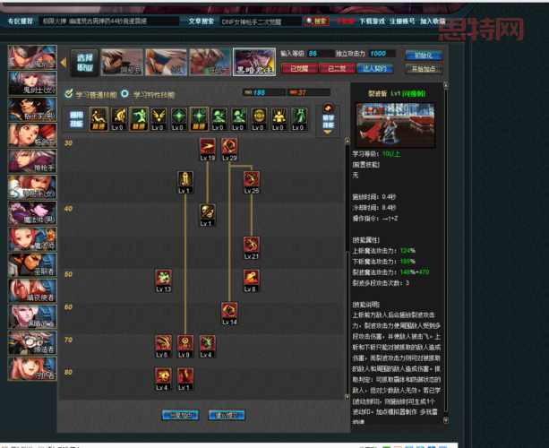 DNF鬼泣技能补丁合集:优化技能效果与平衡调整