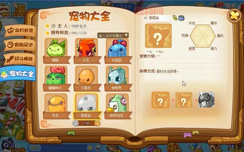 洛克王国毛毛在哪抓?新手必看抓宠地点攻略!