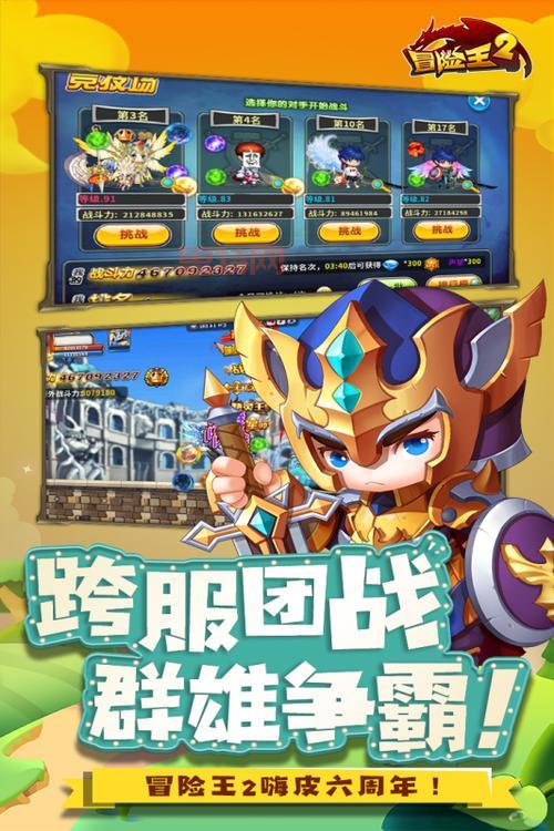 冒险王2满v无限钻石破解版资源分享,附带详细安装教程!